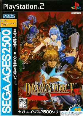 Sega Ages 2500 Series Vol. 18 - Dragon Force (Japan) box cover front